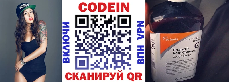 Кодеин Purple Drank  hydra   Тюкалинск 