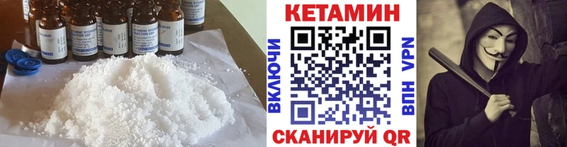 КЕТАМИН VHQ Тюкалинск