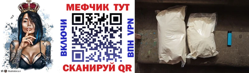 закладки  Тюкалинск  МЕФ кристаллы 